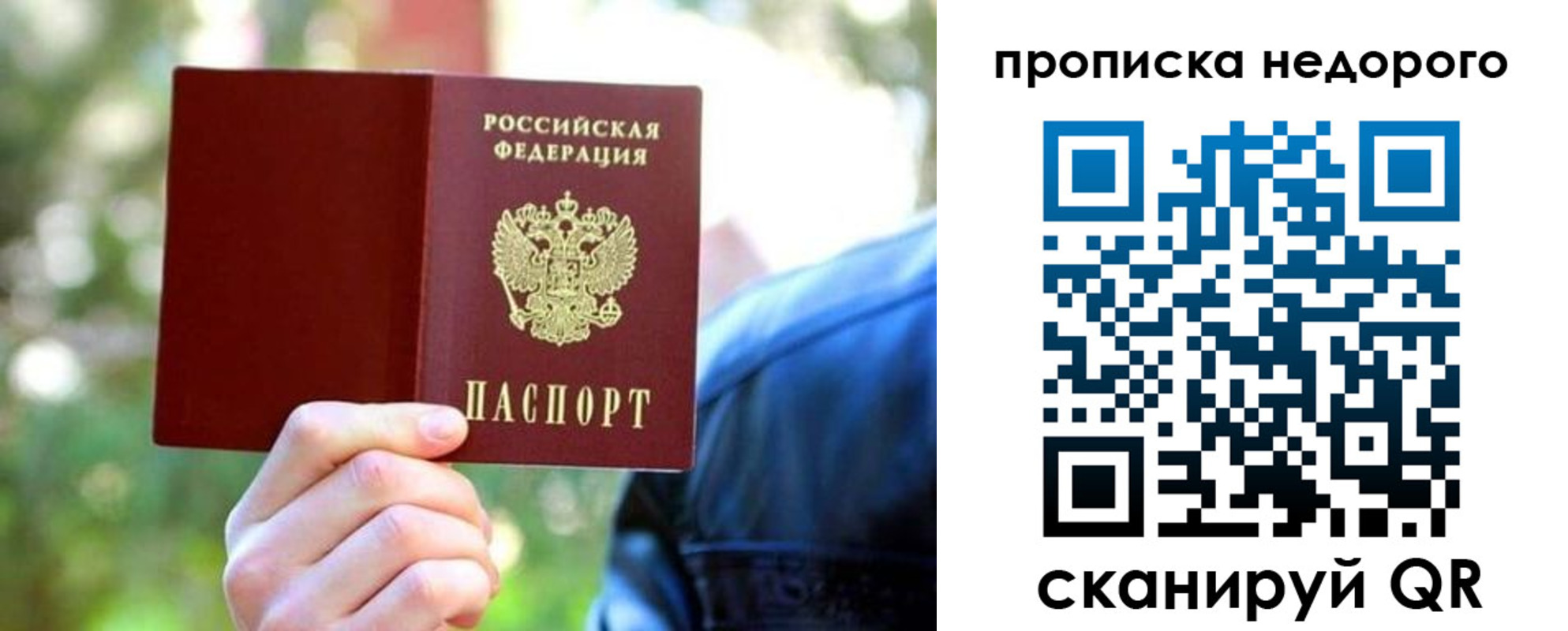прописка в квартире в Печорах